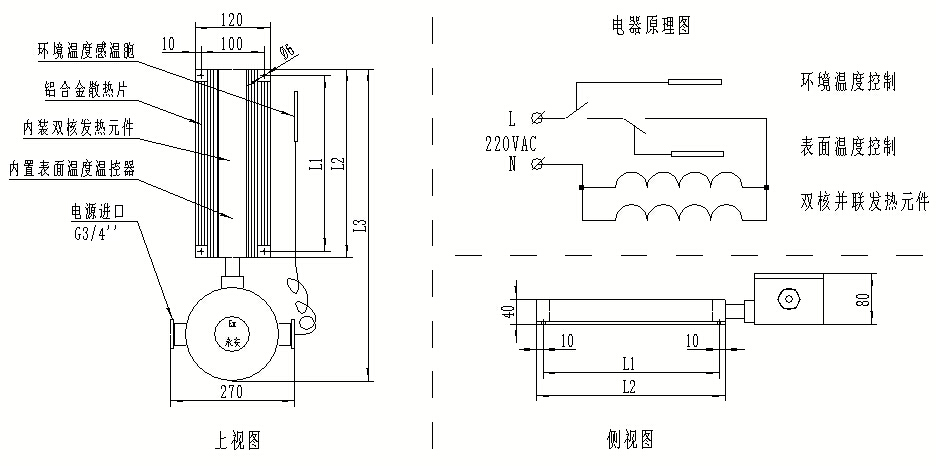 箱体防爆电加热器